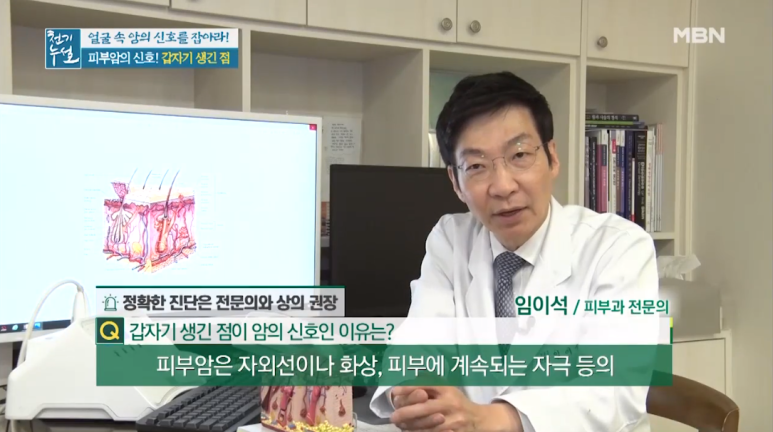 Director Im E-seok image 2