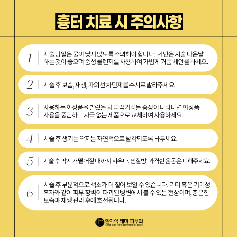 여드름흉터, 수술 흉터, 다양한 흉터 종류와 흉터제거 및 치료방법 관련 이미지 8