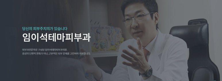Precautions for Acne Extraction, as Explained by Imi Seok Theme Dermatology image 7