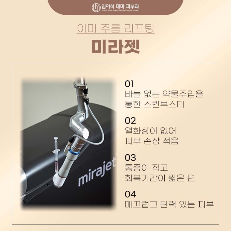 If You’re 고민ing About a Forehead Wrinkle Lifting Treatment at a Sinsa Station Dermatology Clinic image 6
