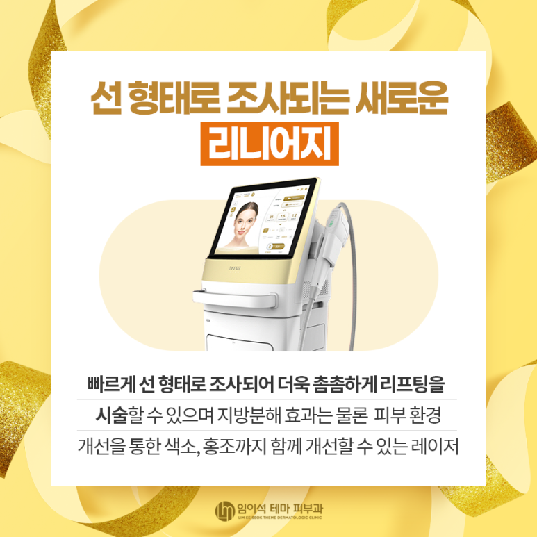 임이석테마피부과의 리프팅 TOP 5 시술 관련 이미지 6