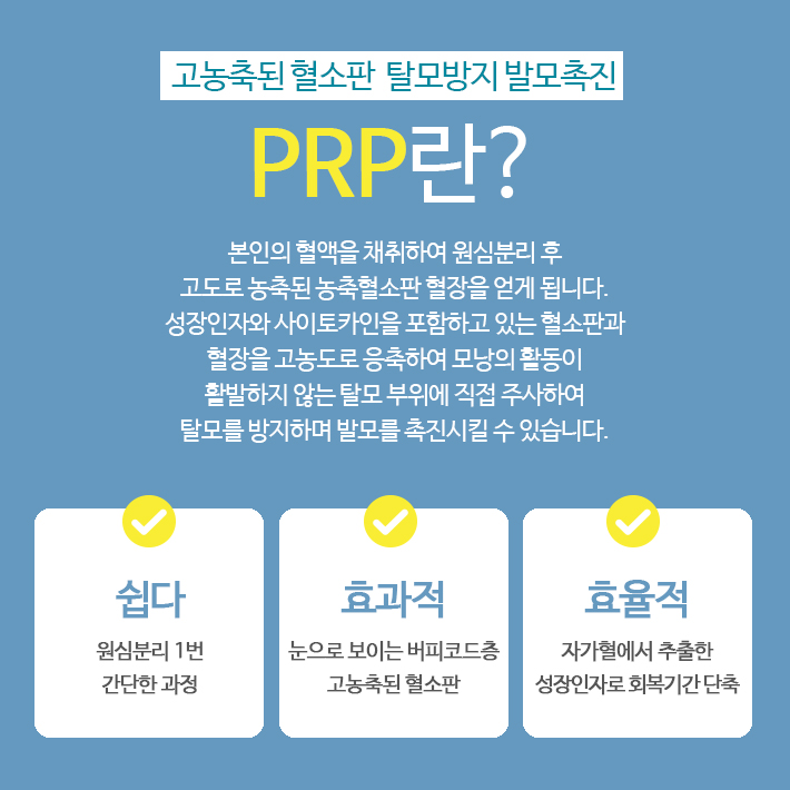 Imiseok Theme Dermatology Hair Loss Treatment Program image 7