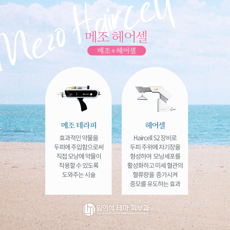 Sinsea Station Dermatology: June Event Notice from Imisik Theme Dermatology Clinic image 3