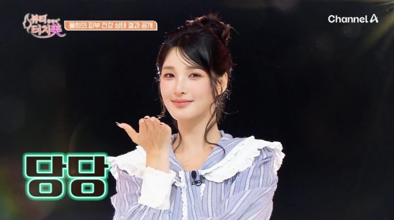 채널A 뷰티클리닉 터치미 5회~8회 사례로 알아보는 피부를 망치는 습관 모음집 [신사역 임이석테마피부과] 관련 이미지 5