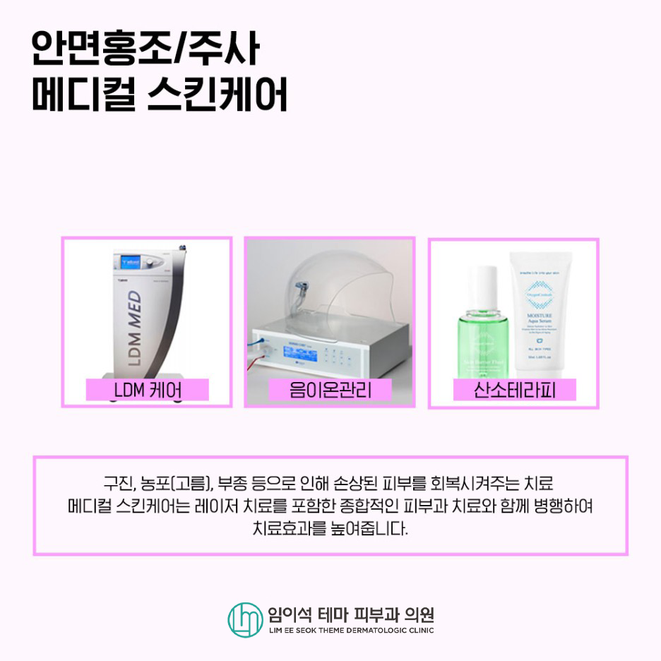 붉은 얼굴, "안면홍조" 증상 완화를 위한 치료법 관련 이미지 6