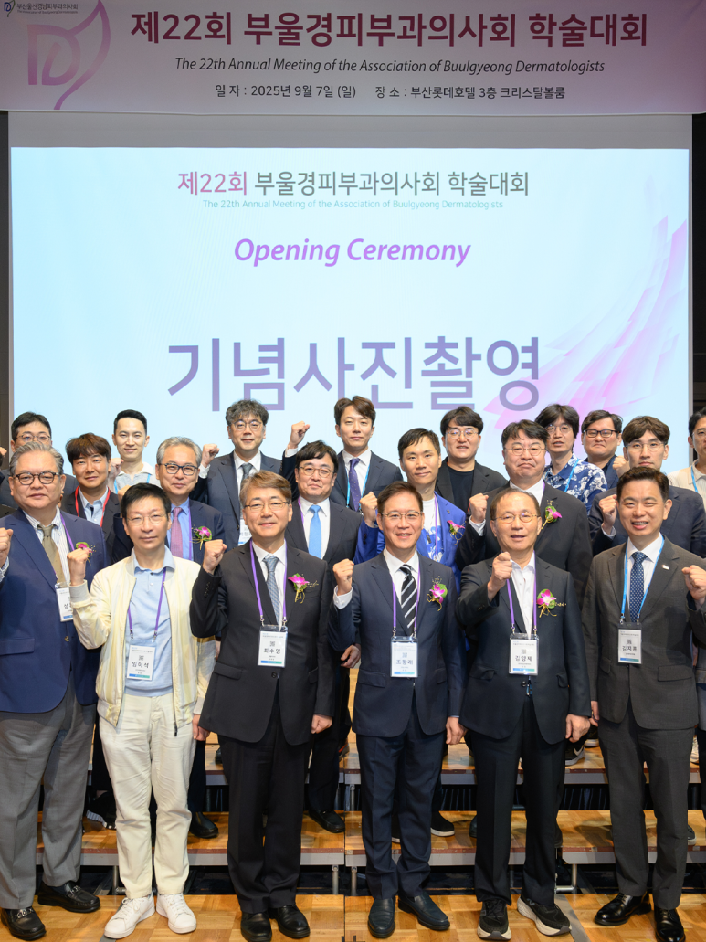 Theme Dermatology Clinic Director Im I-seok Shares News of His Participation in the 22nd Busan-Ulsan-Gyeongnam Dermatology Society Academic Conference image 5
