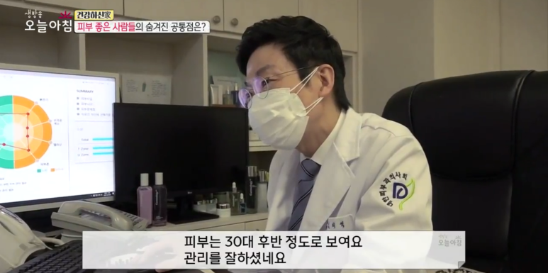 임이석원장 "피부 좋은 사람들의 공통점" 생방송 오늘아침 출연 관련 이미지 7