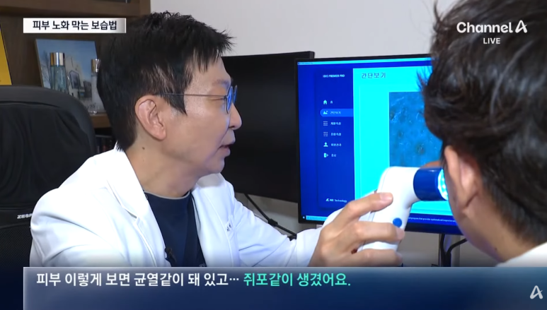 채널A 뉴스 - 임이석 대표원장 인터뷰 [피부 노화 막는 보습법]에 대해서 관련 이미지 3