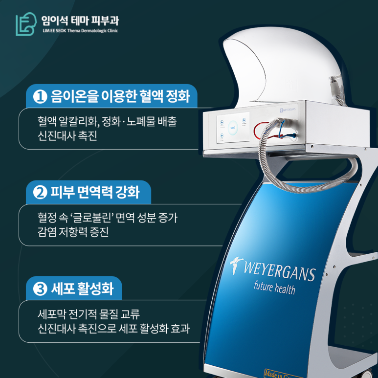 피부재생 및 신진대사활성화 도움되는 관련 이미지 5