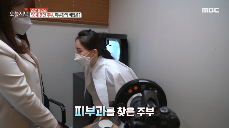 Imiseok Theme Dermatology Clinic, Director Imiseok on MBC image 2