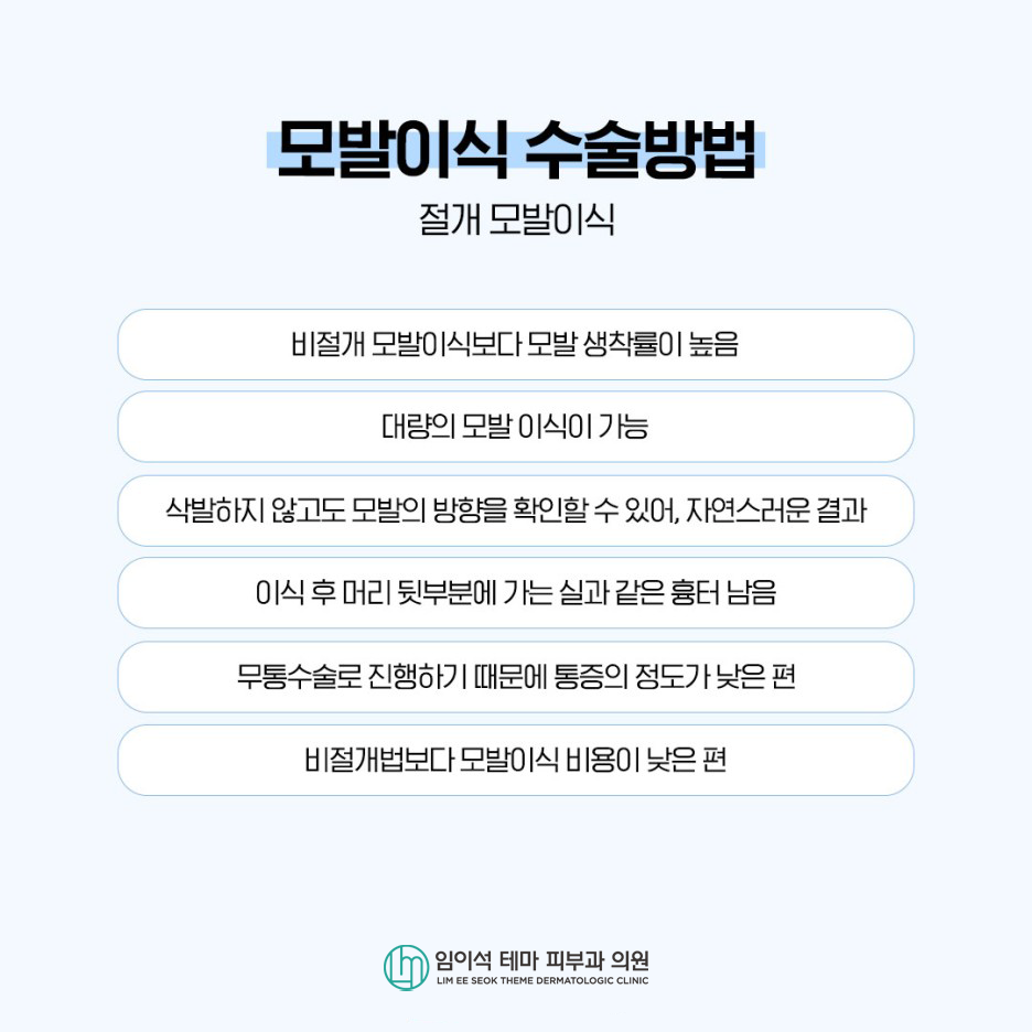 모발이식, 나에게 맞는 수술 찾는 방법 관련 이미지 5
