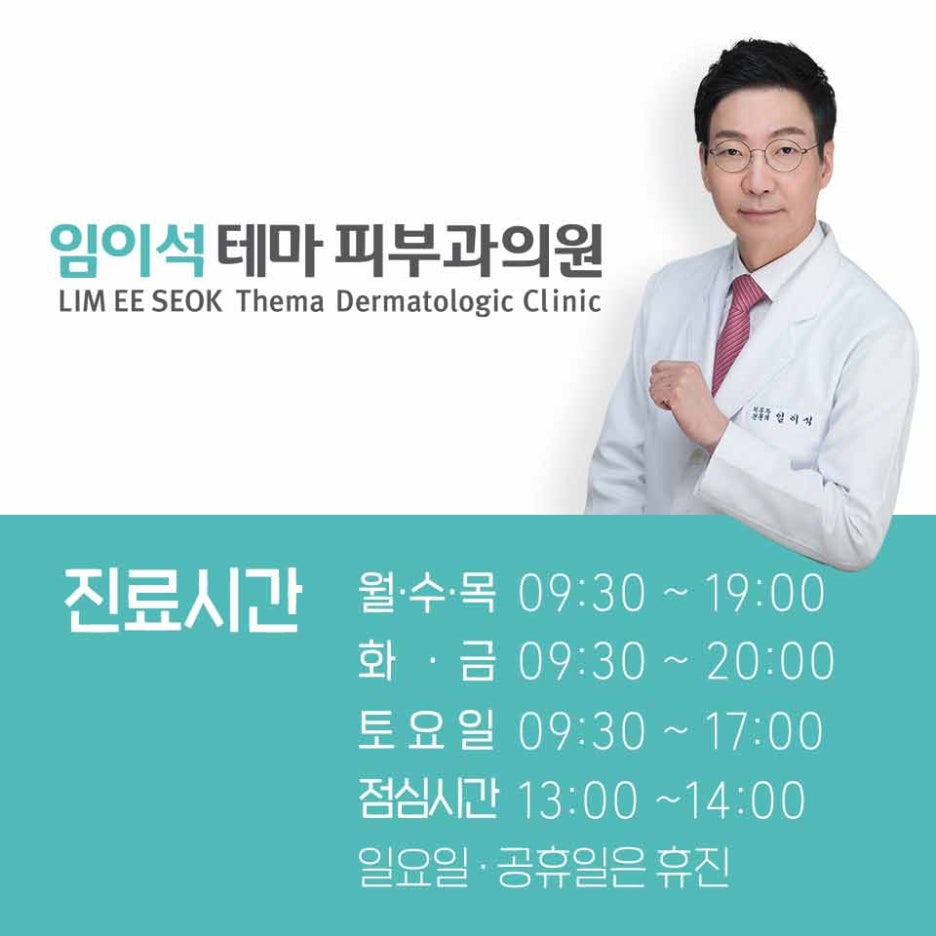 임이석원장 "건강한 피부세포가 전신을 지킨다!" SBS 좋은아침 출연 관련 이미지 20
