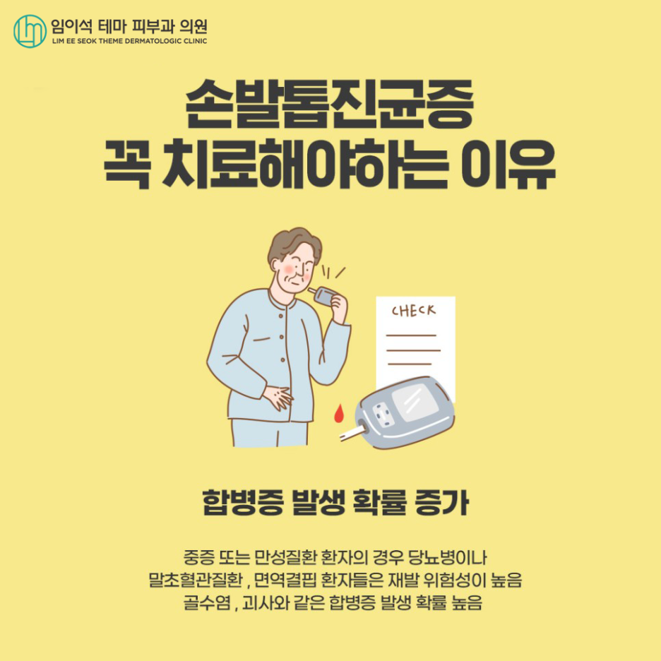 손발톱진균증, 효과적인 치료법은? 관련 이미지 5