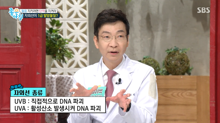 임이석테마피부과의원 임이석원장 , SBS 좋은아침 출연 관련 이미지 1