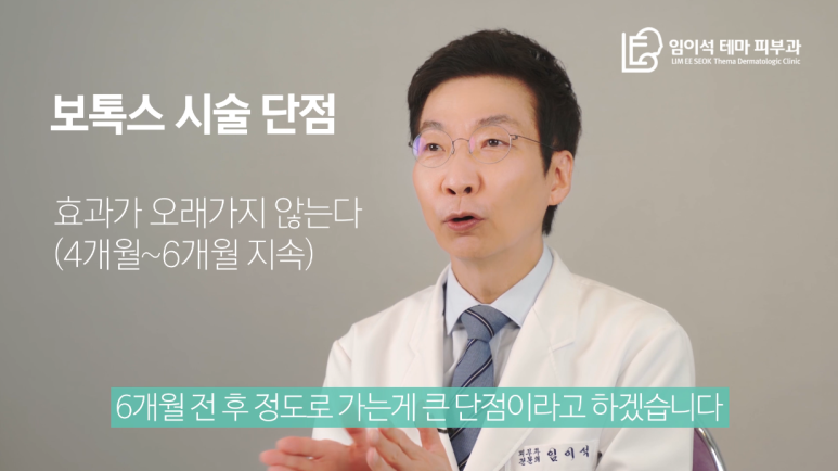 [Dr. Lim I-seok Channel, Imi-seok Theme Dermatology] Summer’s Unspoken Concern: Hyperhidrosis! How Should It Be Treated? image 13
