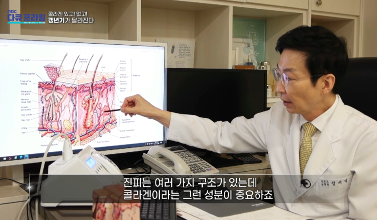 Director Im Eiseok: “With and without collagen! Menopause changes” Appears on MBC DocuPrime image 5