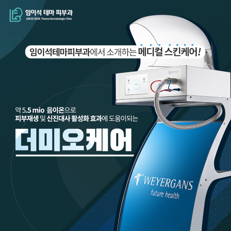 피부재생 및 신진대사활성화 도움되는 관련 이미지 3