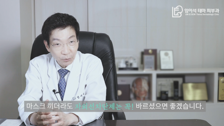 [Imiseok Thema Dermatology YouTube Dr. Imiseok Channel] My skin stings and hurts around the mask! image 11