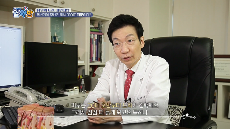 임이석 원장 "피부 건강 되돌리는 특급 솔루션" MBN 알약방 출연 관련 이미지 25