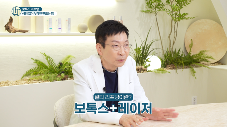 연예인들이 찾는 보톡스리프팅, 효과부터 시술 방법까지 | 임이석 대표원장 관련 이미지 10