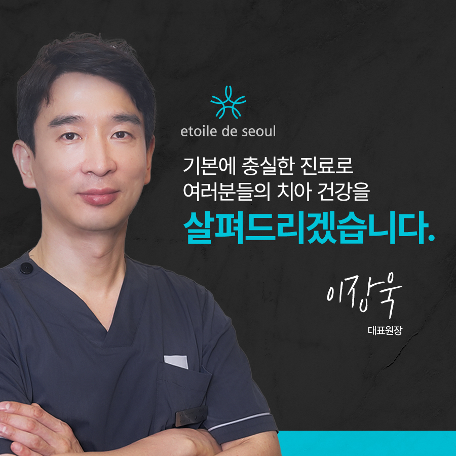 강남구 임플란트 세 가지 체크하고 결정하자! 관련 이미지 4