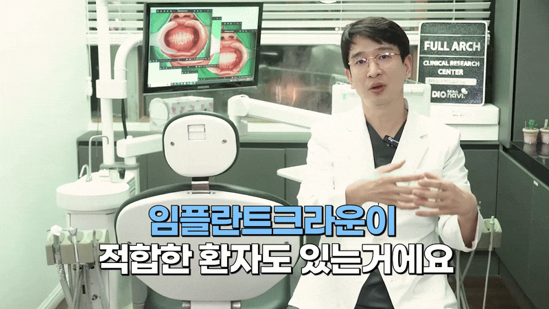 청담임플란트 한 번의 선택으로 즐기는 편안함 관련 이미지 7