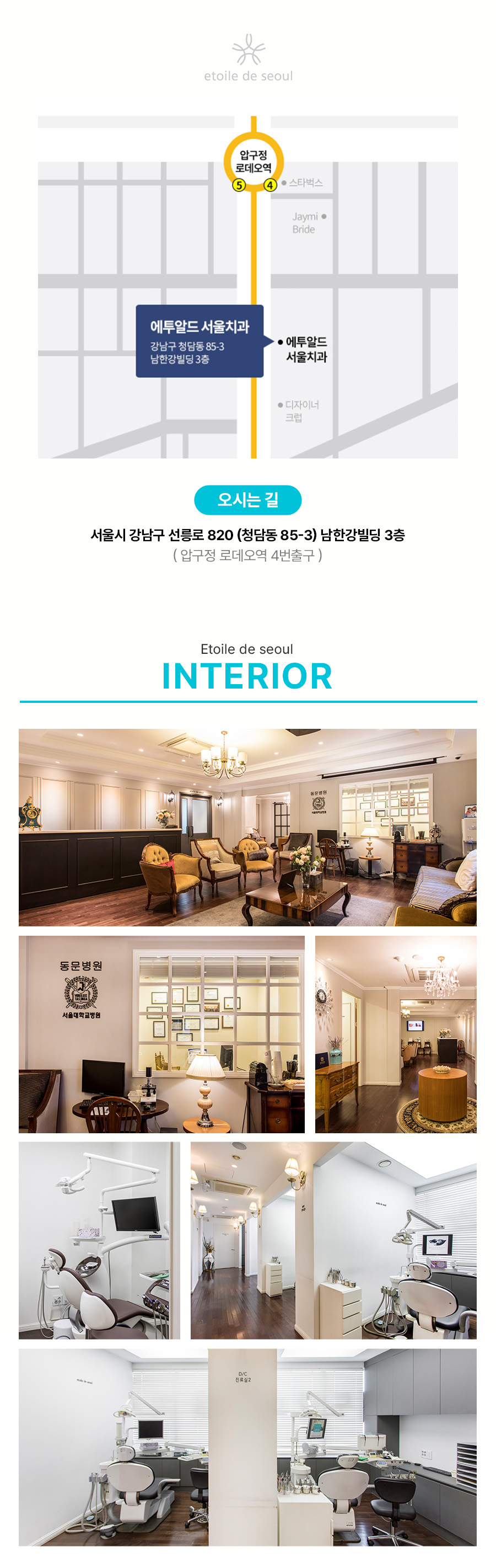 디지털 풀아치 임플란트 집중치과 에투알드 서울치과입니다 관련 이미지 6