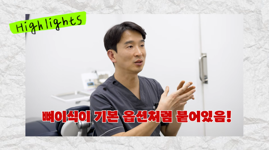 전체 임플란트 비용 차이가 왜 나는지 알아보세요 관련 이미지 13