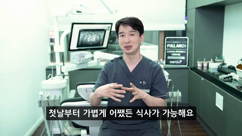 풀아치 임플란트 임플란트 틀니 차이, 상담 때 가장 많이 나온 질문 관련 이미지 15