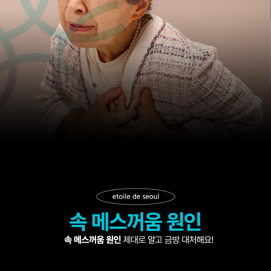 속 메스꺼움 원인 제대로 알고 금방 대처해요! 관련 이미지 1