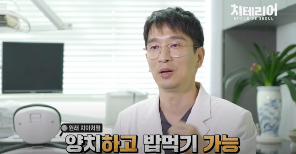 강남풀아치 무치악을 극복하기 위해! 관련 이미지 4