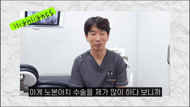 70대 틀니 대신 임플란트 노본아치에 대한 설명 관련 이미지 4