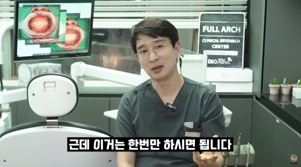 올온엑스 보험 전체 임플란트를 고려하나요 관련 이미지 4