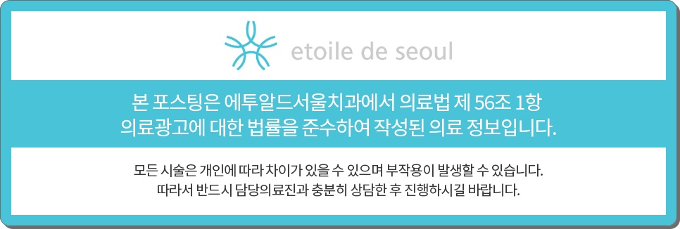 전체임플란트가격, 상담 전에 확인할 4가지 Q&A 관련 이미지 11