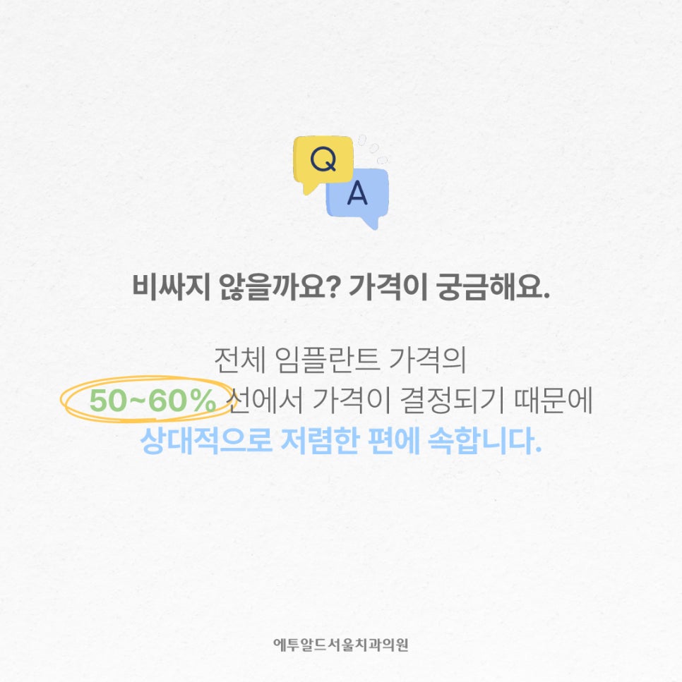 치테리어가 추천하는 풀아치 임플란트 관련 이미지 17