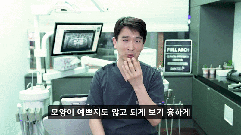 풀아치 임플란트 임플란트 틀니 차이, 상담 때 가장 많이 나온 질문 관련 이미지 9