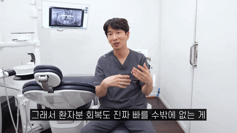 풀아치 임플란트 통증 얼마나 아프고 회복기간은 어느정도일까요? 관련 이미지 18