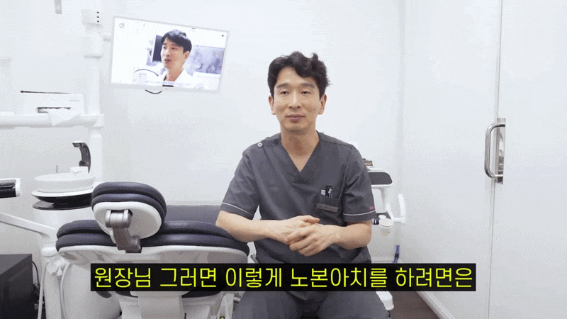 노본아치 임플란트 비용이 다른 이유 관련 이미지 13