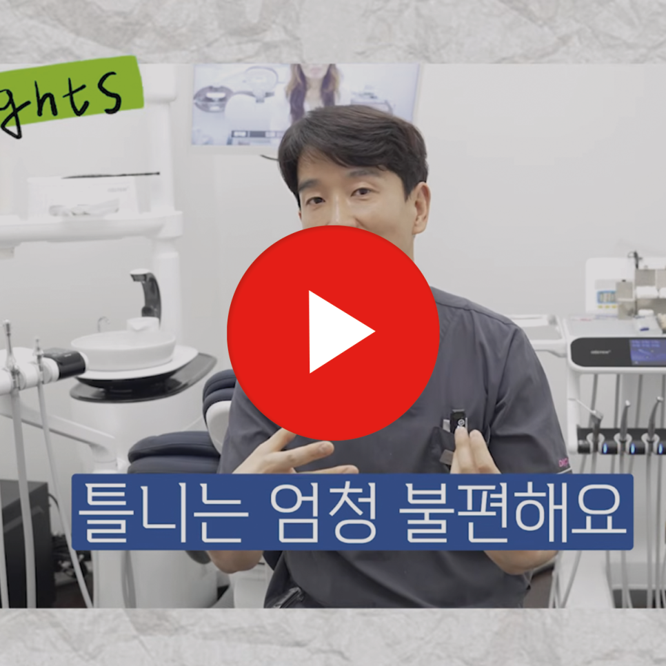 압구정치과 전악 임플란트 가격 비교와 진행 과정 관련 이미지 2