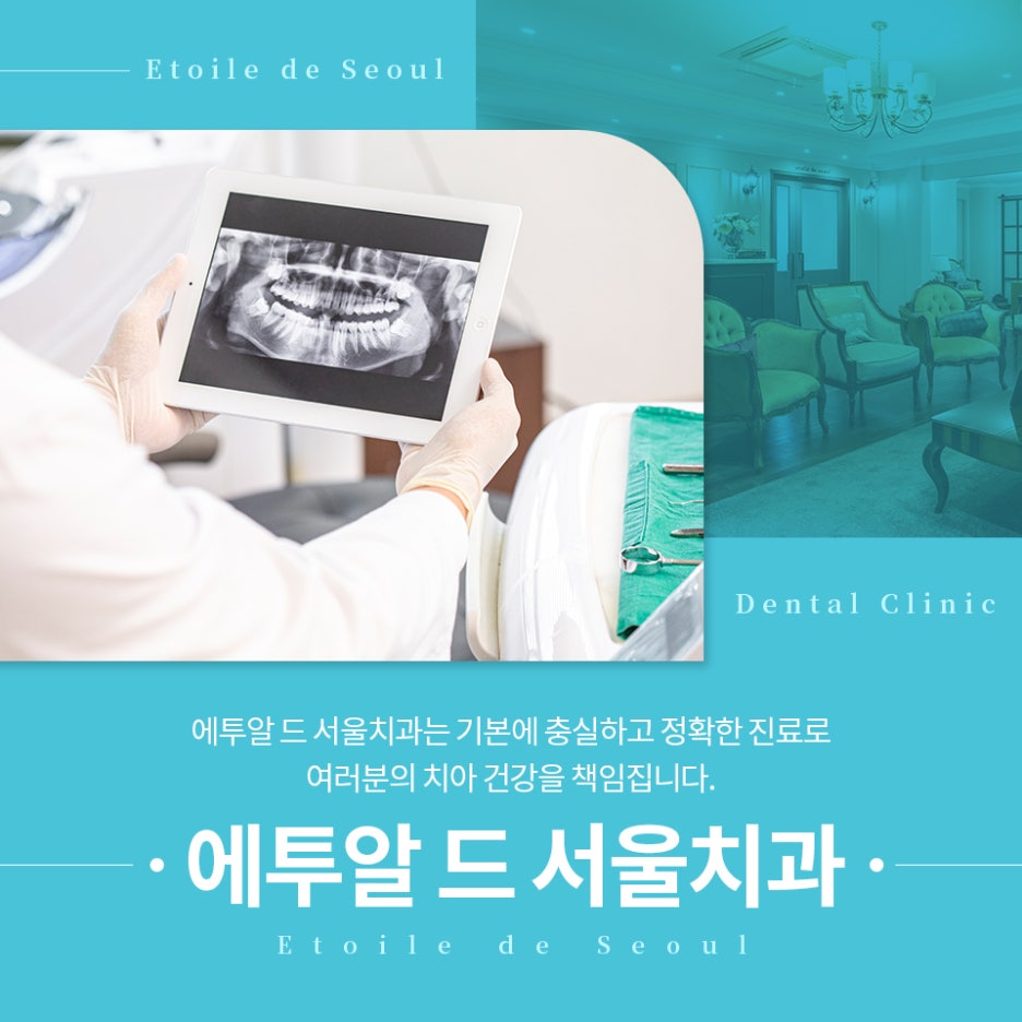 임플란트보험적용나이 기준을 체크하자 관련 이미지 2