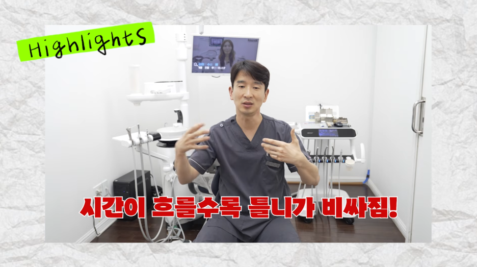 전체 임플란트 비용 차이가 왜 나는지 알아보세요 관련 이미지 14