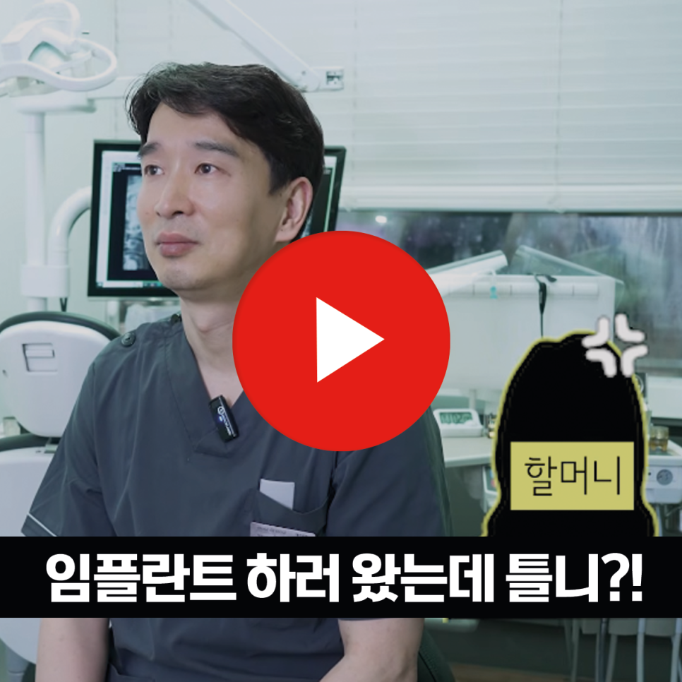 임플란트 틀니 차이점은 무엇일까 관련 이미지 2