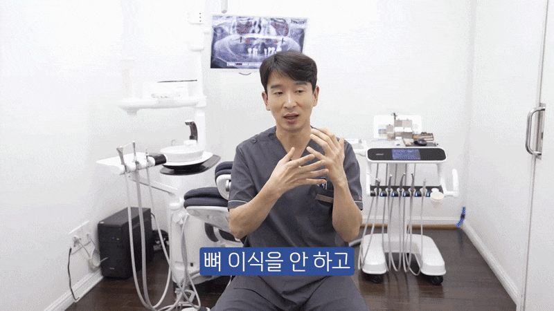 뼈이식 하지 않는 임플란트 상황에 따른 대처방법 관련 이미지 6