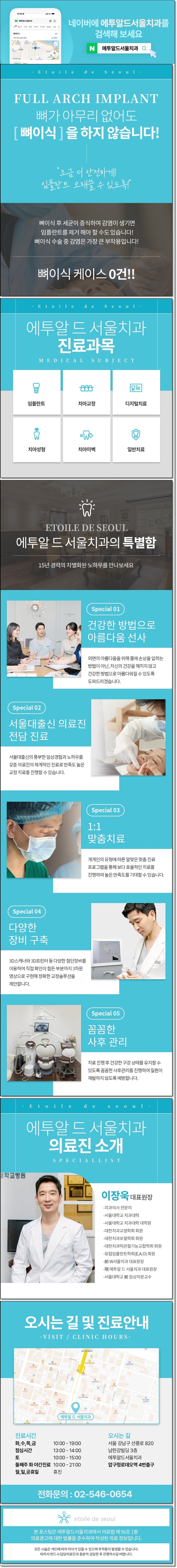 전체임플란트가격 치료 견적이 병원마다 다른 이유, 비용·보험 기준까지 관련 이미지 8