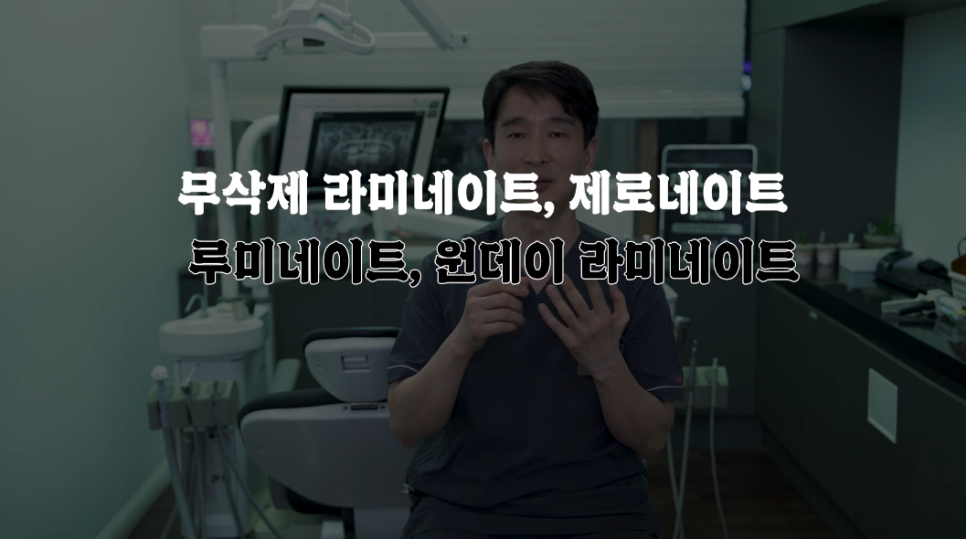 에투알드서울치과 미니쉬 자연스러운 미소 완성 관련 이미지 5