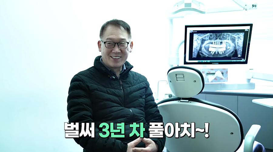 전체임플란트 수명 기간은 얼마나 관련 이미지 4