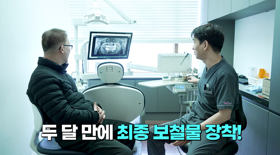 전체임플란트 수명 기간은 얼마나 관련 이미지 10