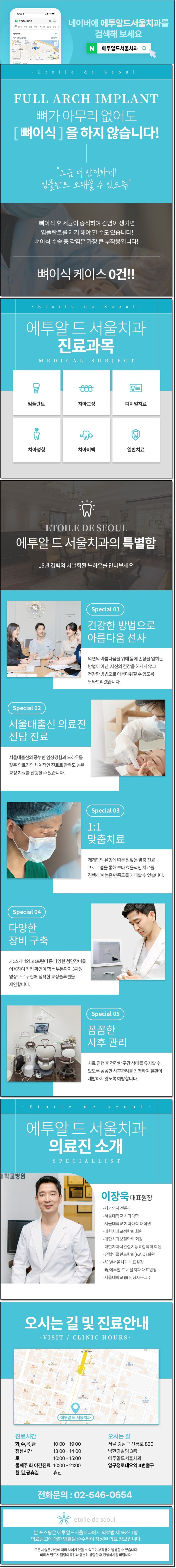 앞니 라미네이트 비용 1개당 얼마? 2개·4개·6개 총액과 추가비용까지 관련 이미지 8