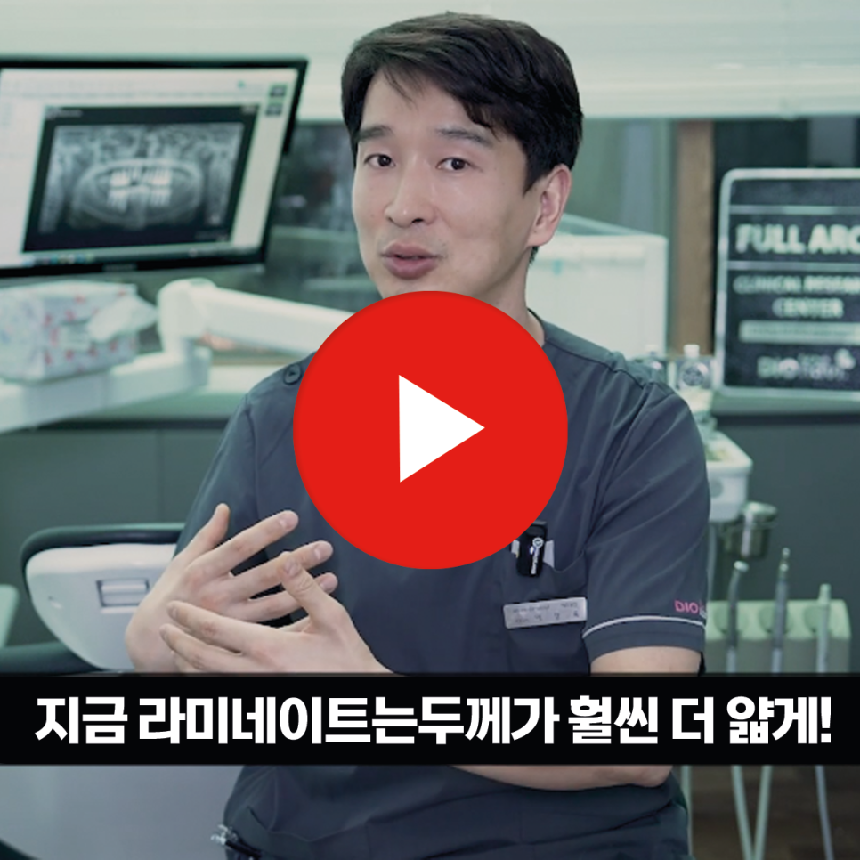 강남 무삭제 라미네이트 알아보고 있다면 이 글을 먼저 확인하세요 관련 이미지 2