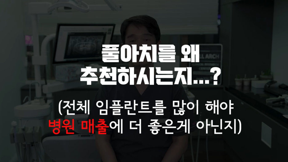 압구정역임플란트틀니 잘하는곳 뼈가 부족해도 가능 관련 이미지 4